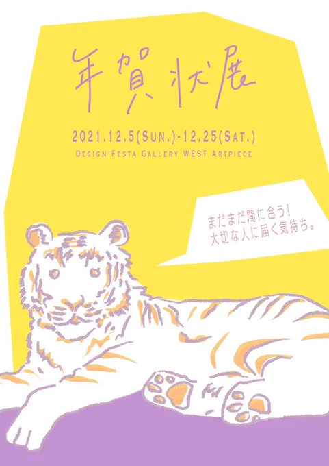 デザインフェスタギャラリーさんのHP↓
https://t.co/6DNTCC1WMx 