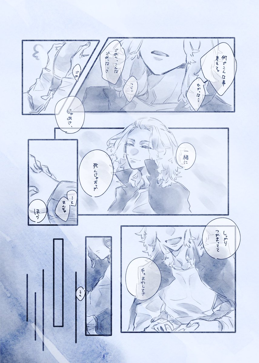 myk夢絵
「世界一優しいーーの話」
※死の表現あり

#tkrvプラス 