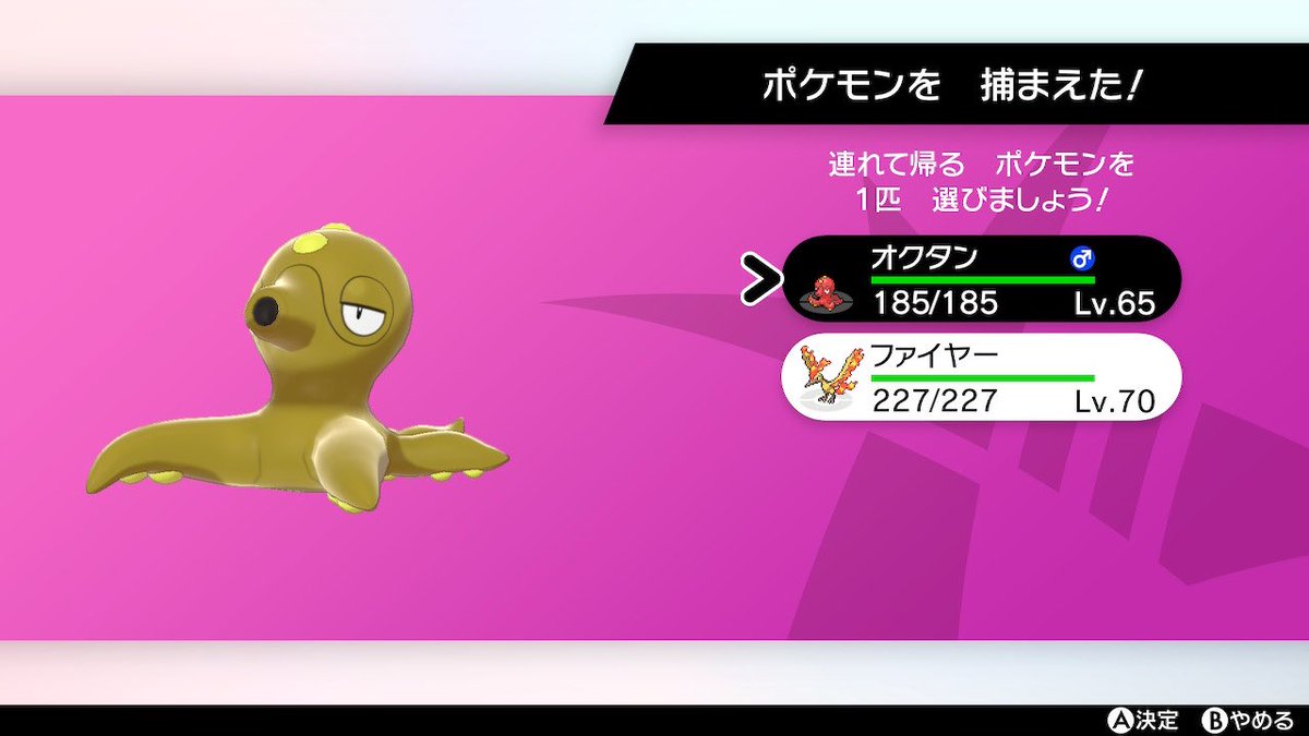 ポケモンgo オクタンの色違い 入手方法と実装状況 攻略大百科 ポケモンgo オクタンの色違い 入手方法と実装状況 攻略大百科