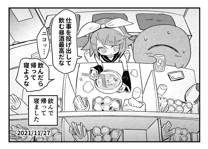 ずぞぞぞイマジナリーリンちゃん日記 