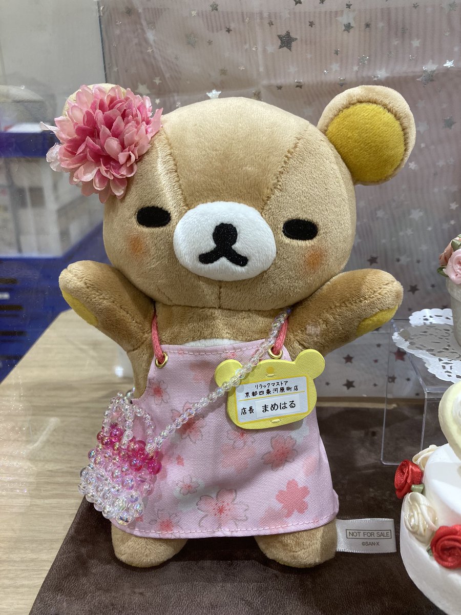 大人気商品 リラックマストア店長 オリジナル缶バッジ 第二弾 京都四条河原町店まめはる店長 E66bedbe ファッションアイテムを Feb Ulb Ac Id