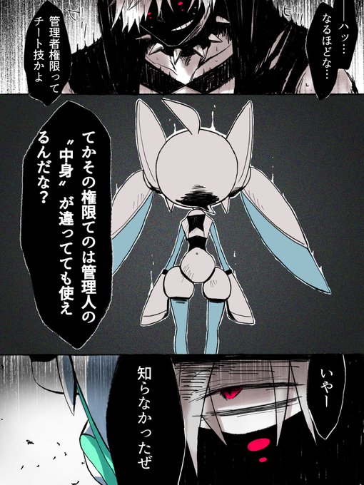 サテボイが見たくなったので自給自足してみる② 