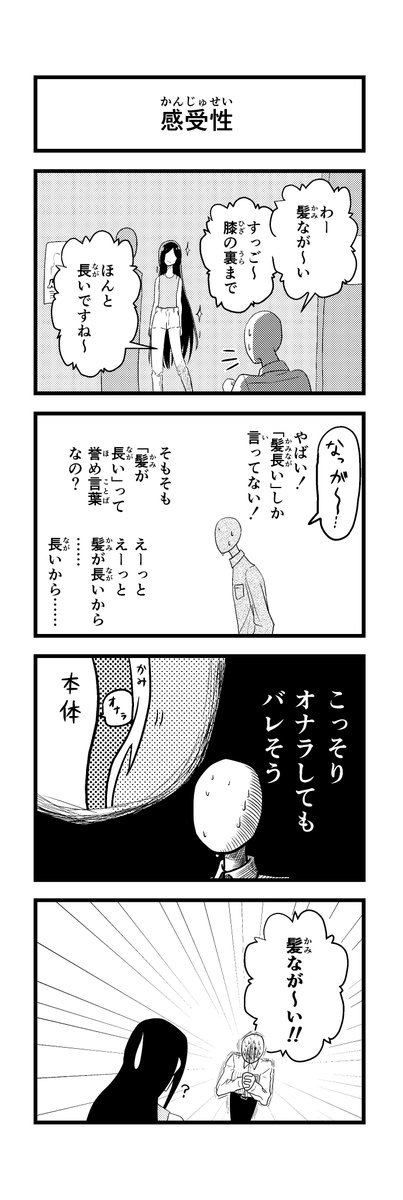 【4コマ】容姿を褒める機会が少ない。
#ほめ言葉
#屁 