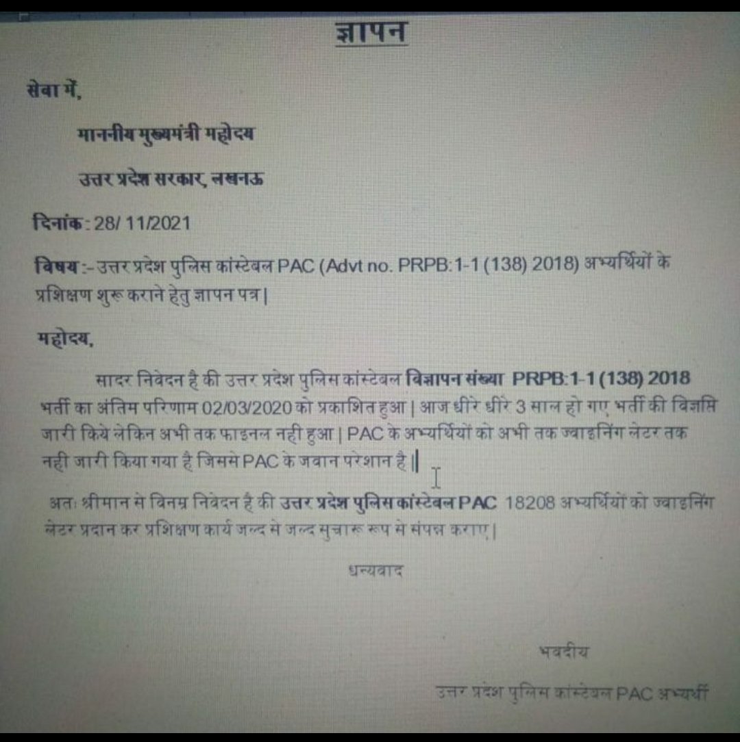 RAMAKAN30954413's tweet photo. सर हम 18208 पीएसी अभ्यर्थी तीन साल से नियुक्ति के लिए भटक रहे हैं श्रीमान जी से विनम्र निवेदन है कि जल्द से जल्द नियुक्ति पत्र दिलाने का कष्ट करें https://t.co/3oPrdOdfSv
