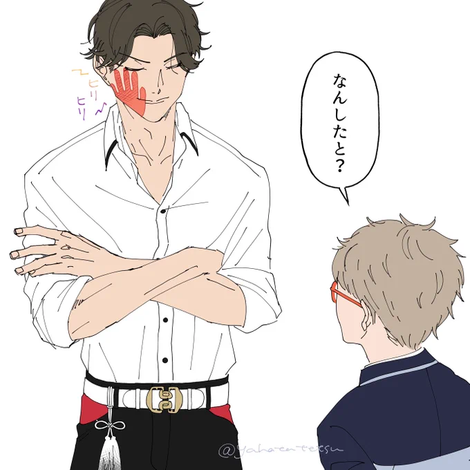 わっかんねぇ…… 