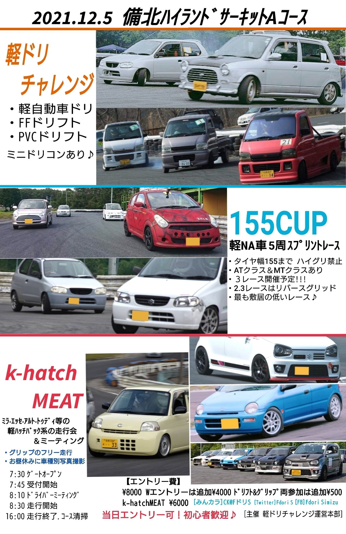 軽自動車レース Twitter Search Twitter