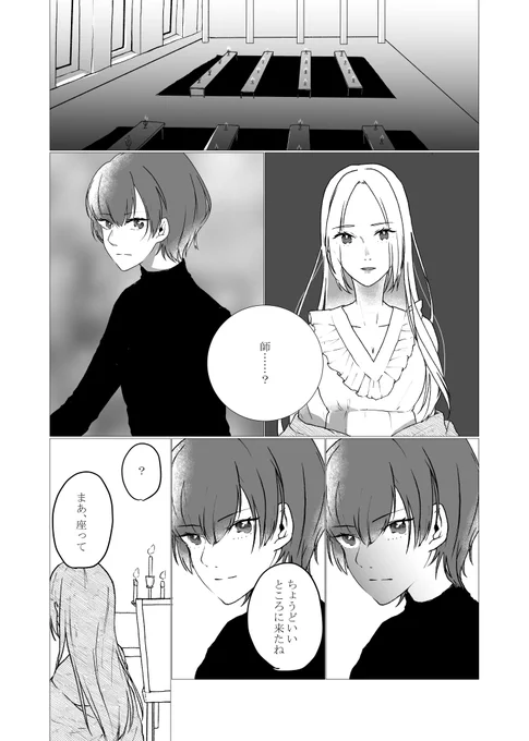 Der Letzte Tanz②
※FE風花雪月紅花ネタバレ
※レトエデ 