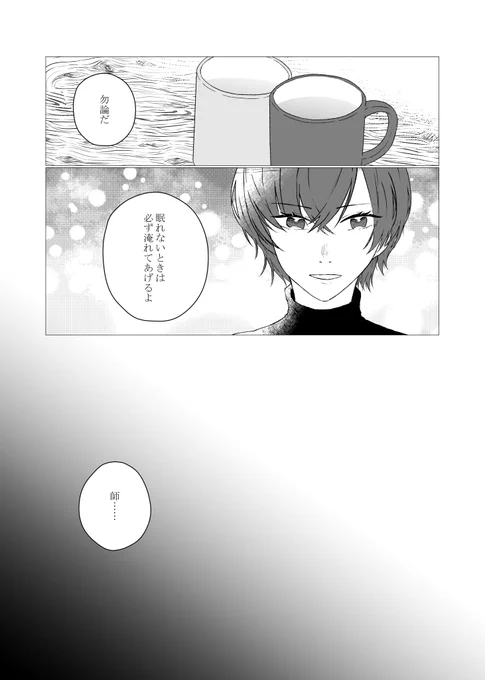 Der Letzte Tanz③
※FE風花雪月紅花ネタバレ
※レトエデ 
