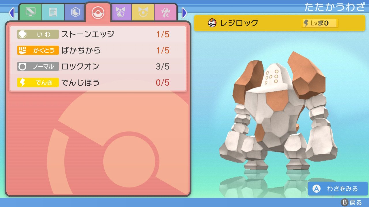 ボーイ ハマナスパークの初伝説は レジロック Pp少なくない ダイパリメイク 伝説のポケモン シャイニングパール T Co Zpsqj9eoc6 Twitter