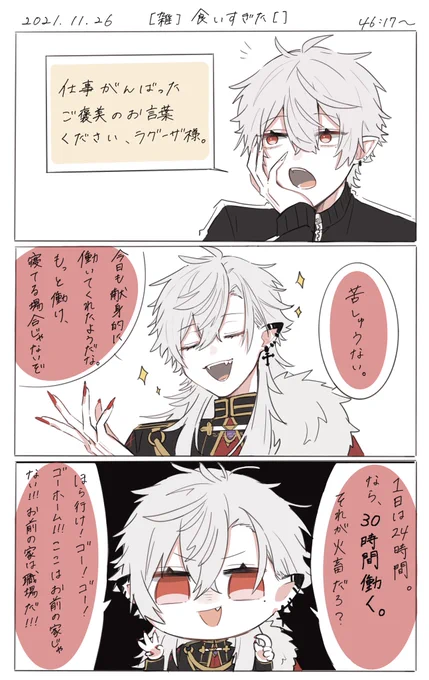 ラグーザ様からのお言葉🏃‍♂️
 #KuzuArt 