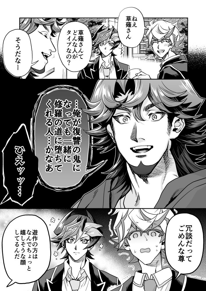 【ゆさなぎ】恋バナ 