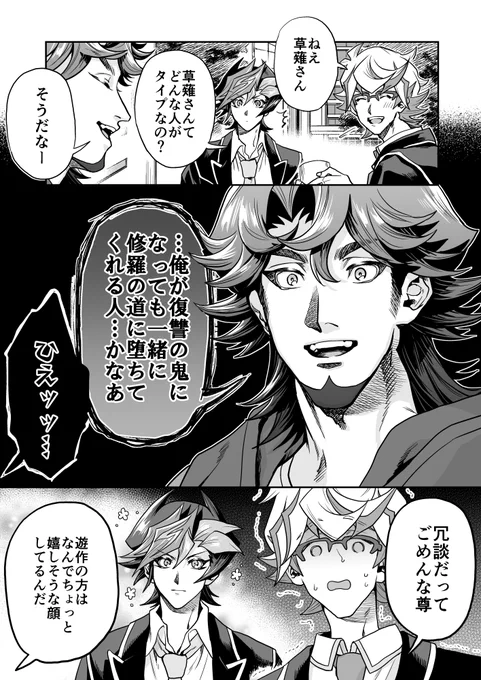 【ゆさなぎ】恋バナ 