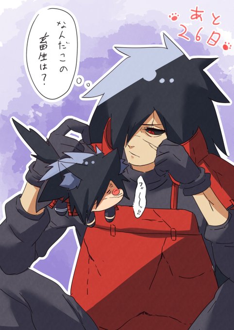 うちはマダラのtwitterイラスト検索結果 うちはマダラのtwitterイラスト検索結果
