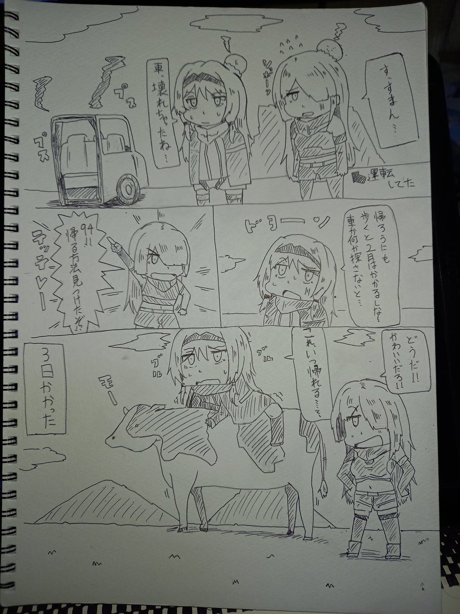 メッチャ前に描いたドルフロ漫画出てきた 
