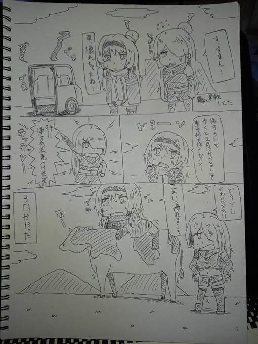 メッチャ前に描いたドルフロ漫画出てきた 