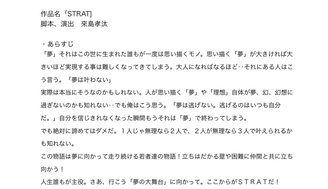 私の劇団BAKU第2回公演を打つ運びとなりました。
僭越ながらキャストオーディションを開催させて頂きます！
まだまだ駆け出しの劇団ですが、一緒に夢を追いかけてくれる方を大募集です！
ご興味のある方は是非ご応募よろしくお願い致します！
オーディション詳細↓

cinepu.com/cast/Gp17smfcn…