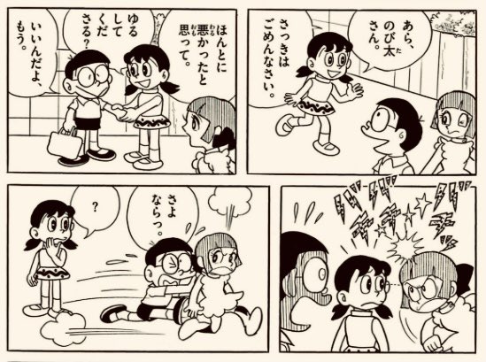 ドラえもん を含むマンガ一覧 リツイート順 42ページ ツイコミ 仮