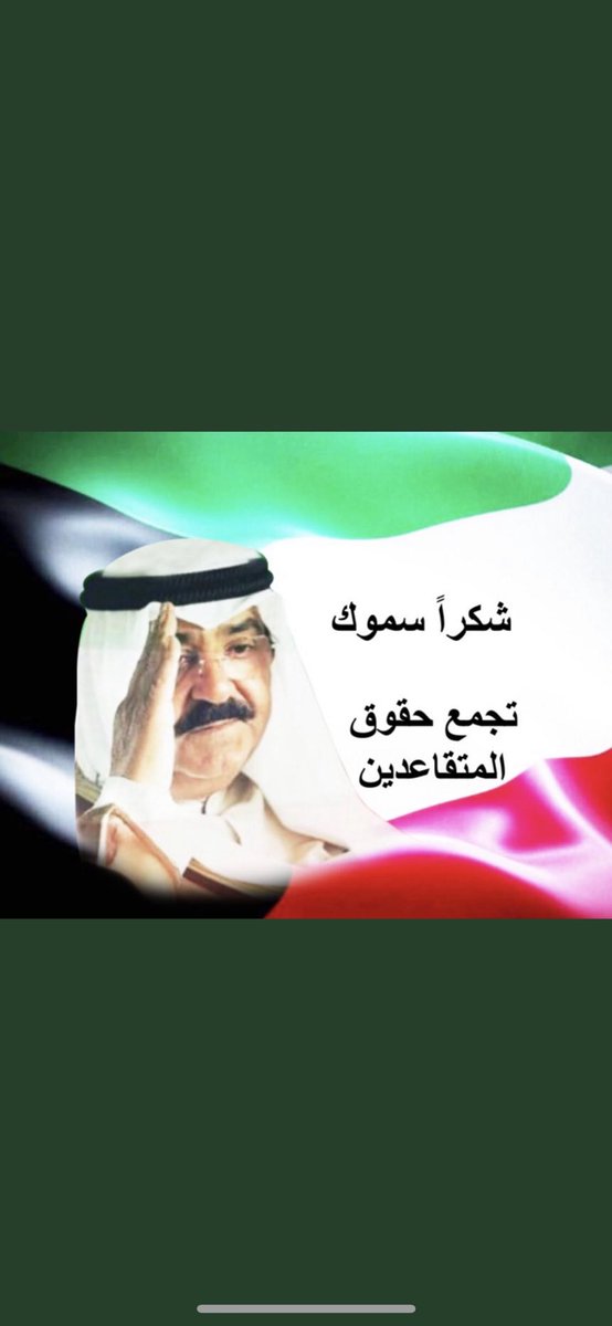 ارشيد بن سيحان الرشيدي tweet media