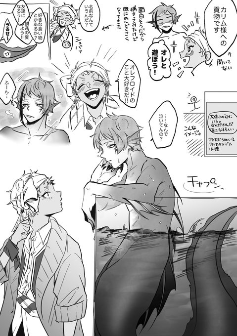 謎時空フロカリ

🐬「こんなに帰ってこないとはさてはなにか面白いことを見つけたんですかね」
🐙「これは探しに行くしかありませんね」

🐚が学校通ってないので注意 