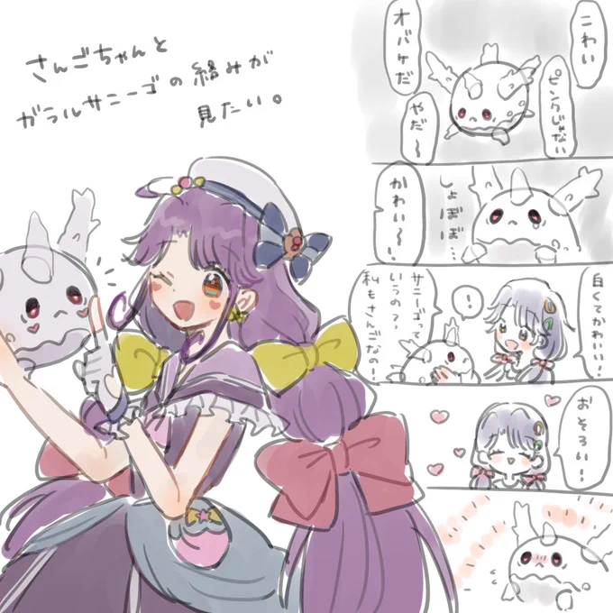 この組み合わせ見たすぎる、、の絵 