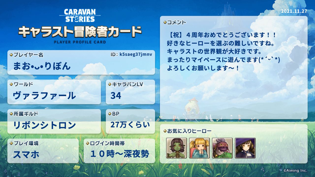 Tweets With Replies By まお ᴗ りぼん M A O X Twitter