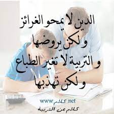 shuba25's tweet photo. #تربية https://t.co/fRghGNBnrR