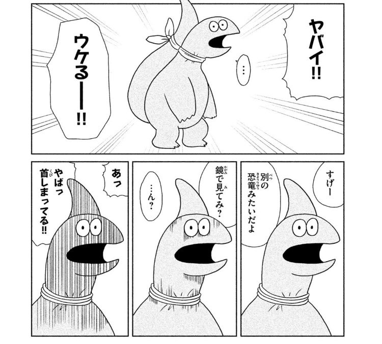 以前、読者の方から頂いた恐竜くん像🦕1巻に出てくるコマが再現されてます。恐竜の好きなラーメン付き🍜かわよい 