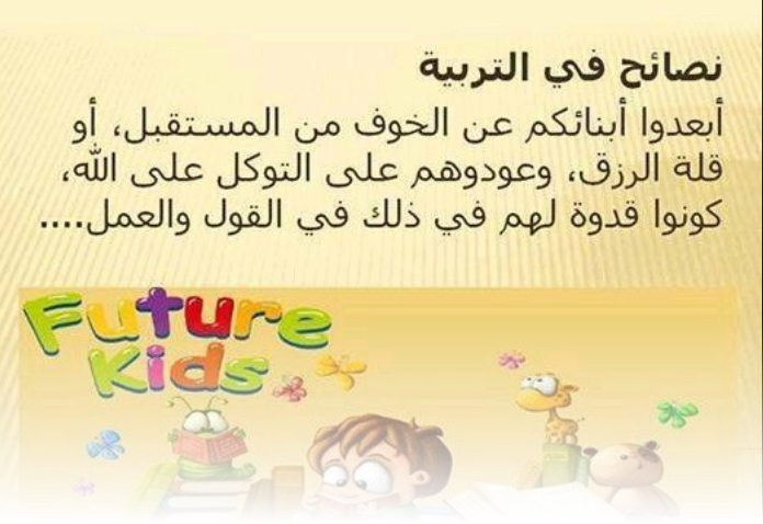 shuba25's tweet photo. #تربية https://t.co/fWOCaPq059