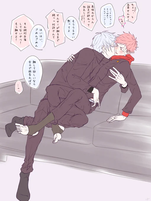 五悠/喧嘩③

🐯「拒否ったら本当に離れちゃうんかな…?」 