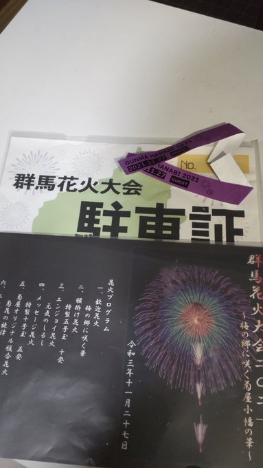 画像まとめ 打ち上げ花火 下から見るか 横から見るか 日付順 16ページ目 アニメレーダー