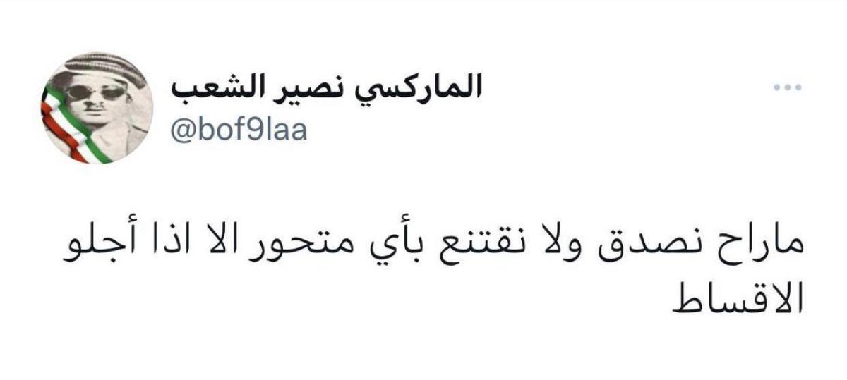 em_365x's tweet photo. تعجبني 😂 https://t.co/B5G1d2jioL