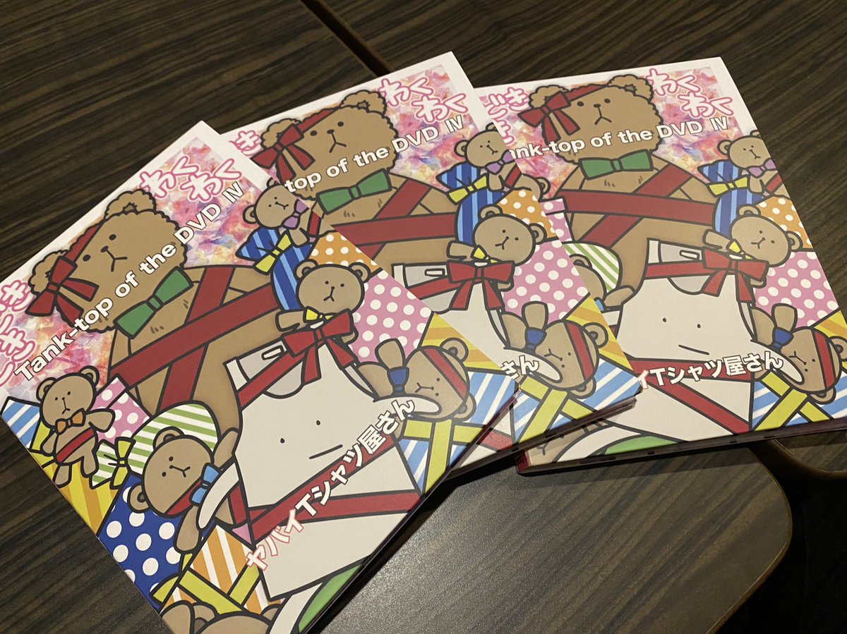 tatatatanoue's tweet photo. 人は普通同じDVD3枚も買わんのよ
#TanktopoftheDVD4 https://t.co/zRQc8ImgkV
