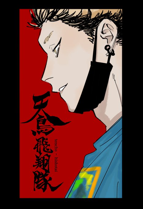 天鳥飛翔隊 飛燕のtwitterイラスト検索結果 天鳥飛翔隊 飛燕のtwitterイラスト検索結果