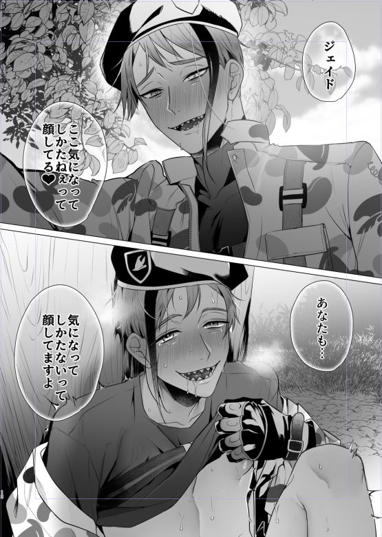 好奇心の化け物のジェイフロ(進捗) 