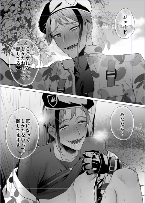 好奇心の化け物のジェイフロ(進捗) 