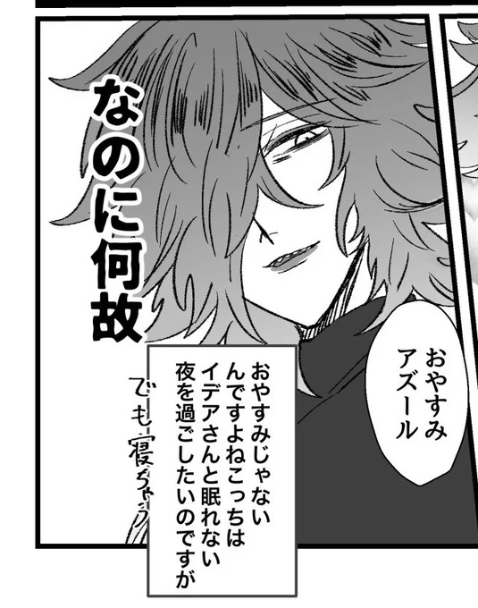 23🐙「寝ない!寝ない!今夜こそ誘う!寝ない!」
35💀「おやすみ〜」
23🐙「寝ない!スヤ………………グーーーーーー」 