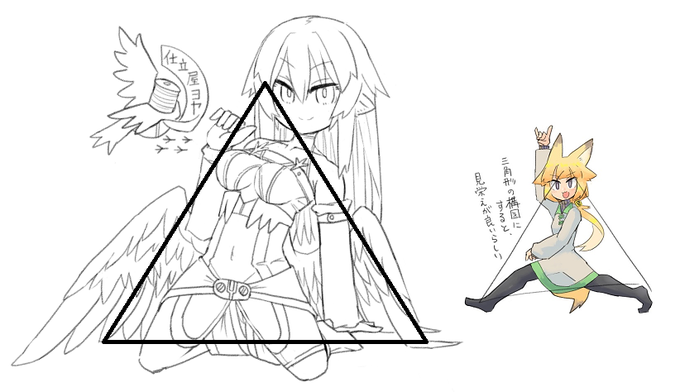 特になにも考えてなかったけど三角図法じゃん 