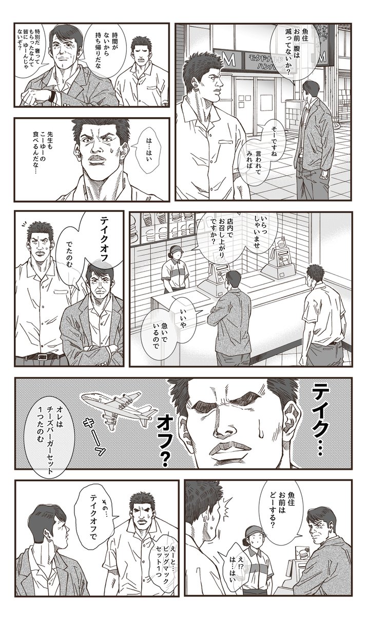 田岡監督ネタも結構描いたな( ˘ω˘ ; )
有難うございます! https://t.co/NblOGtXXS4 