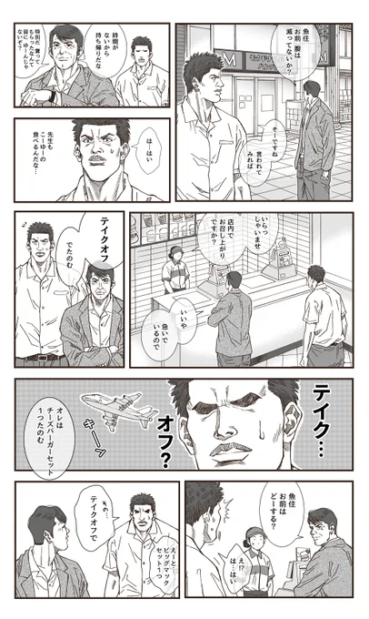 田岡監督ネタも結構描いたな( ˘ω˘ ; )
有難うございます! https://t.co/NblOGtXXS4 