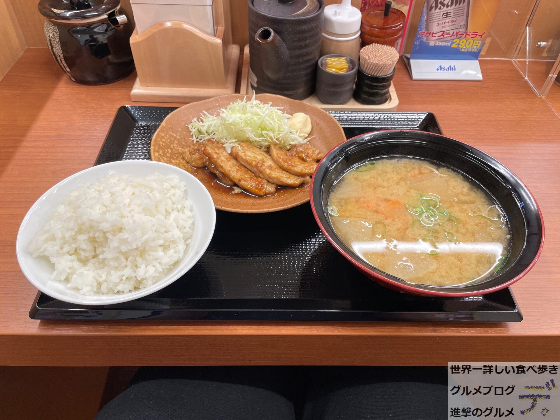 進撃のグルメ 世界一詳しい食べ歩きグルメブロガー しょうが焼き定食 495円 とん汁大に変更 44円 かつやの 朝食メニュー 豚の生姜焼き マヨネーズ キャベツ 豚汁 ご飯のセットです 合計金額が500円以上だと 毎回もらえる100円割引券