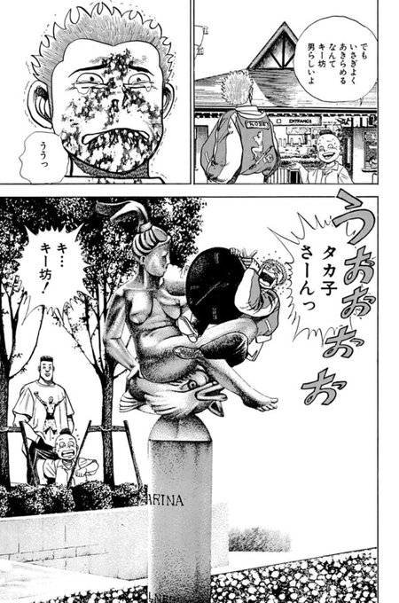 タフ聖地巡礼 を含むマンガ一覧 ツイコミ 仮