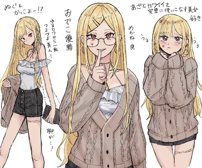 私服良かったの気持ち
 #ルイスのコレクション 