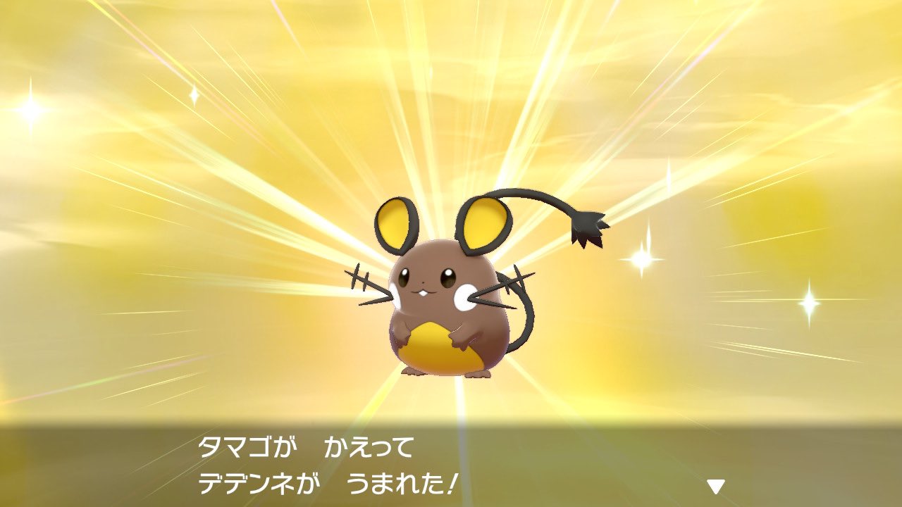 ちぢれめん 371体目でデデンネ色違い出たー T Co Anmidq4hbz Twitter