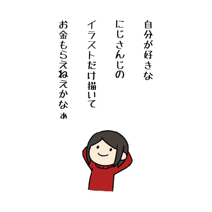 職業:会社員 