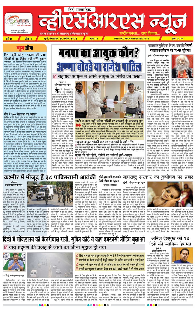 joinvssena's tweet photo. माननीय आयुक्त जी #pcmc आशा है आप अपने शब्दों का पालन करेंगे एवं छठ व्रतियों आंसुओं एवं पूजा न करने देने वालों अधिकारों पर कार्रवाई करेंगे ।

प्रशासन क्यों करती है दोयम व्यवहार ?
@pcmcindiagovin @PCcityPolice @AjitPawarSpeaks @MinOfCultureGoI @rajeshpatilias @Dev_Fadnavis @SureshC https://t.co/X1w7p7CF2r