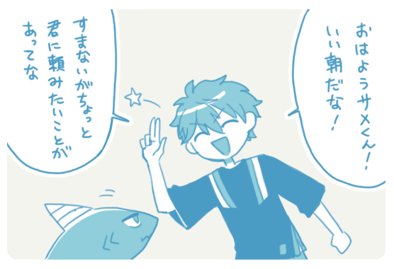 サメ鬼龍次回予告 