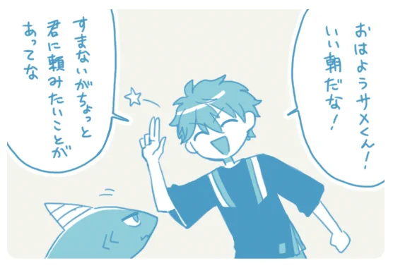 サメ鬼龍次回予告 