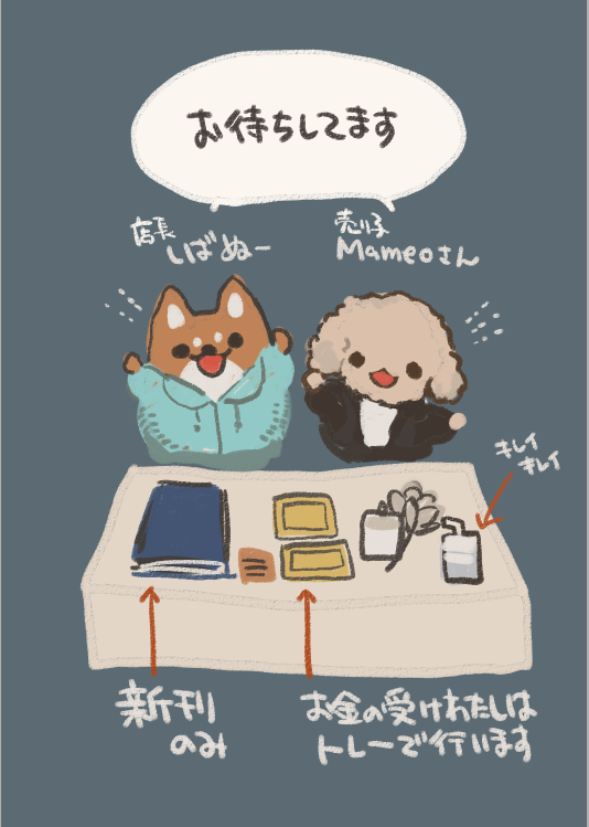 明日のおしながきです。
よろしくおねがいします!
去年出した本4冊だけあったのでご入用であればお申し付けください。 