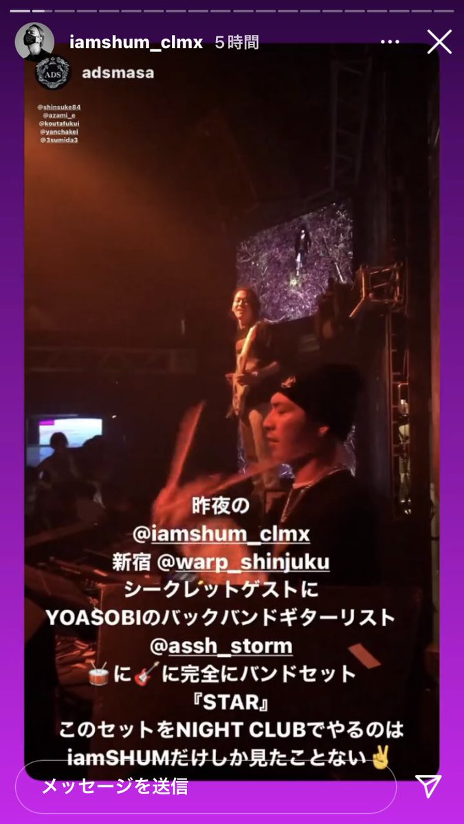 YOASOBI__ZTMY's tweet photo. 昨日のWARPやっぱりAssHくん来たんだ😭
すぐ近くで飲んでたのに今日仕事だったから行けなかった😭
まだSHUMさんのイベント行った事ないからいつか行きたいなぁ♪😆
#AssH
#iamSHUM
#Plus81 https://t.co/Q0dda2Tpg5