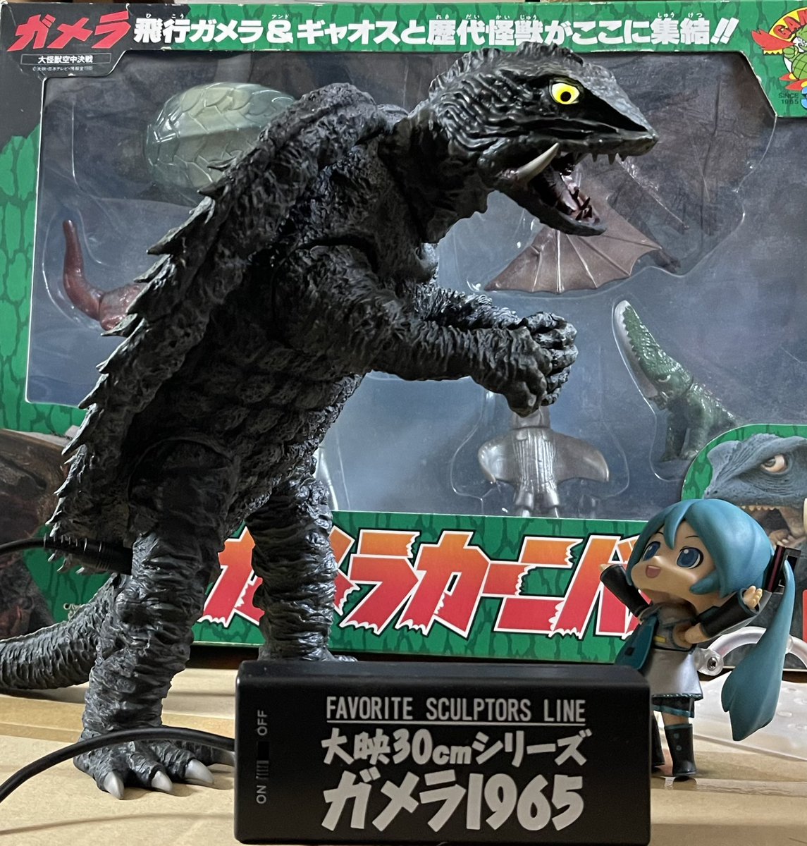 北極生まれの大きな体〜♪なガメラさんの記念日なので少年リックの